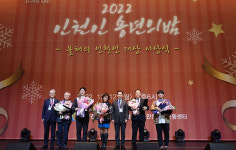 인천시, 2022년 올해의 인천인 대상 시상식 개최