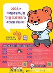 한국관광공사, 지역관광 혁신 이을 프로젝트 공모전 실시
