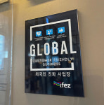 인천경제청, 송도 의료기관 15곳외국인 친화 사업장으로 선정