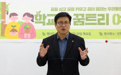 도성훈 인천광역시교육감,  꿈트리(꿈Tree) 열림식에 참석