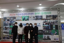 의정부영상미디어센터 2022 동아리 발표회 성황리 개최