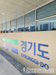 경기도, 외국인주민·고려인동포 지원사업 참여 민간단체 공모