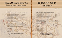 경인교대 기전문화연구소, 인천육군조병창과 부평의 근대도시경관 특집호 발간