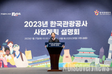 (현장) 한국관광공사, 2027년 외래관광객 3천만명 유치를 위한 기반 마련에 박차