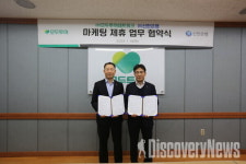 모두투어 X 신한은행과 마케팅 제휴 업무협약 체결