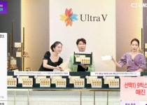 울트라브이, CJ온스타일에서 주문 폭주...새해 첫 매진 기록