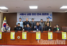 이상훈 서울시의원, 서울시 대중교통 요금인상의 타당성과 정당성 검토 토론회 개최