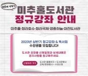 인천시, 생애주기별 맞춤형 평생교육 강좌 운영