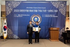 두와이즈켐, 2023 대한민국을 빛낼 인물‧브랜드 대상 수상