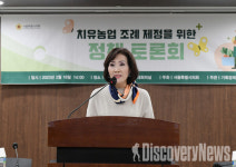 이숙자 위원장(서울시의원), 치유농업 조례 제정으로 시민건강 증진·농업의 상생 도모 필요