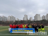 나눔과동행,  자선축구대회 천안종합운동장 보조경기장에서 열려