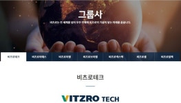 [단독] 철도공단, 허위서류 제출 (주)비츠로테크 77억 사업 덮고 가자