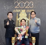 스타키보청기 대구, 포항센터 고객만족 대상 공동수상