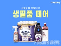 쿠팡, 역대 최대 규모 생활용품 할인전 실시.. 56개 업체, 81개 브랜드 참여