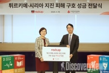 레드캡투어, 튀르키예·시리아 지진 피해 어린이 돕기 1억 기부 동참