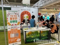 거창군, 2023 경남관광박람회 참가