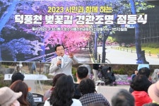 하남시, 덕풍천 벚꽃길 형형색색 조명과 어우러진 벚꽃길 주목