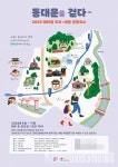문화해설사와 함께하는 테마별 도보·체험 관광코스 운영