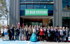고양시 흥도동 주민자치센터 개관