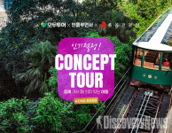 엠에치투어홍콩 | 모두투어 가 인플루언서와 홍콩관광청 협업으로 진행한 '홍콩 컨셉투어' 30초 만에 완판