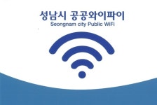 성남시 도민체전 대비 성남종합운동장 와이파이 추가 설치…총 76대