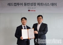 레드캡투어, 협력사와 파트너스데이 개최 상생.. 우수 파트너 38개사와 상생경영 모색