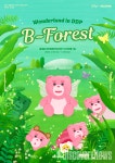 DDP×벨리곰, B-Forest: 이상한 DDP의 벨리곰 콜라보레이션 팝업 행사 오픈