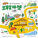 전국 보부상, 완주 삼례문화예술촌 찾는다