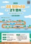여름 평화누리길, 함께 걸어요
