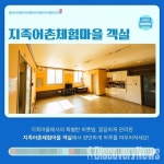 5월에 가기 좋은 어촌 안심 여행지 ① - 경상남도 남해군 지족마을