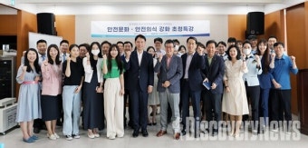 코레일관광개발, '안전문화·안전의식 강화' 특강 진행.. 국민 안전과 안전 최우선 경영 실현 가치
