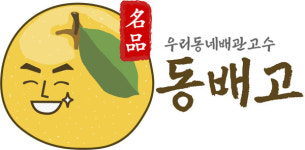 왕창뚜러하수구배관케어 | 하수구막힘 배관케어 '동네배관고수 동배고', 신규 런칭