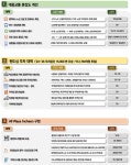 인천시, 시민행복 교통대책 수립