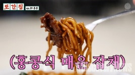홍콩관광청, 미식의 중심지 홍콩 로컬 맛집 완전 정복.. 또간집 풍자