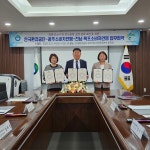한국환경공단 광주전남제주환경본부, 탄소중립 실천 문화 확산 업무협약