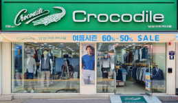 던필드그룹 남성크로커다일, 22개점 매출1억 달성