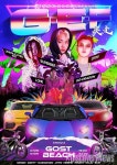 스위트스팟, 양양 고스트비치서 고 이스트 페스타 개최