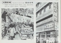 서울역사박물관, 기획전 우리가 만나던 그곳, 종로서적 개막
