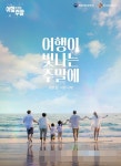 문체부X관광공사, 매월 마지막 주말 여행이 있는 주말 진행