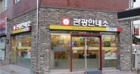 순창군 터미널 관광안내소 내년 3월 폐쇄