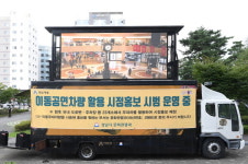 성남시, 이동무대차량 활용 찾아가는 시정홍보 실시  