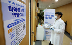 사망자 명의로 의료용 마약 처방, 최근 5년간 3,010건···구멍난 의료용 마약류 관리