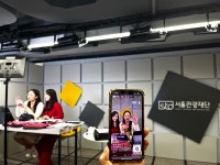 서울시 X 서울관광재단, 비짓서울 온더로드로 서울 매력 생중계
