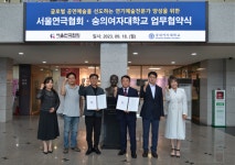 숭의여자대학교 X (사)한국방송연기자협회, 연기예술전문가 양성 업무협약 체결
