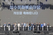 서울시의회 구미경 의원, 성수문화예술마당 서울 대표 문화공간 자리매김 기대