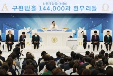 [포토] 신천지예수교회 광주 말씀대성회 성황리 마무리