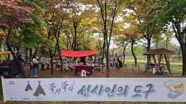 문화플랫폼 위드, 2023 생생문화재-최고의 하남 미사리 뚝딱 뚝딱 선사인의 도구 진행