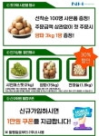 농협, 온라인 식자재몰 수원원예점 7일 오픈