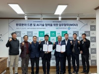 한국환경공단, Lx와 환경·공간정보 기술 활용 MOU 체결
