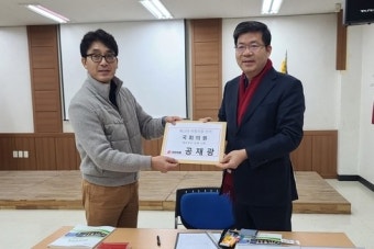 공재광 전 평택시장 출사표, 평택시(을) 지역 예비후보 등록